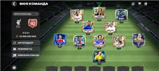 купить аккаунт Fifa mobile